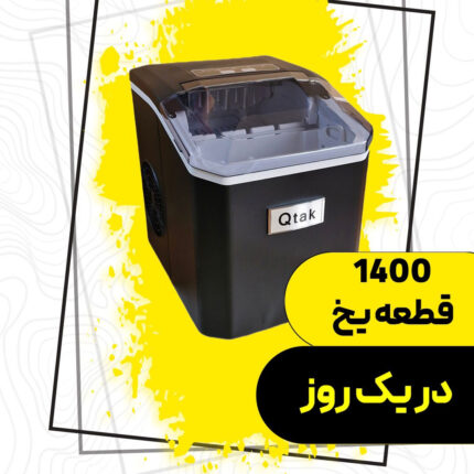 یخ ساز خانگی