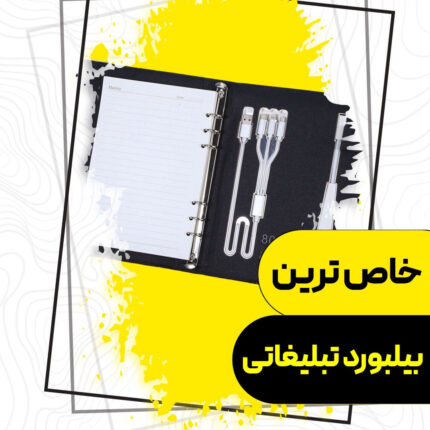 دفتر چند کاره