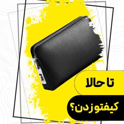 دفتر چند کاره